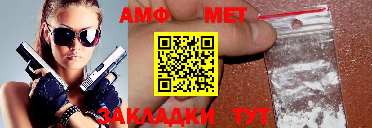 Рыбинск  Амфетамин VHQ  Вход с VPN 
