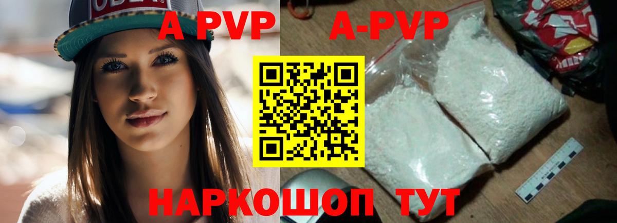 купить наркотик  Alfa_PVP СК  Вход с VPN  Alpha-PVP СК КРИС  Рыбинск  Alfa_PVP Соль 