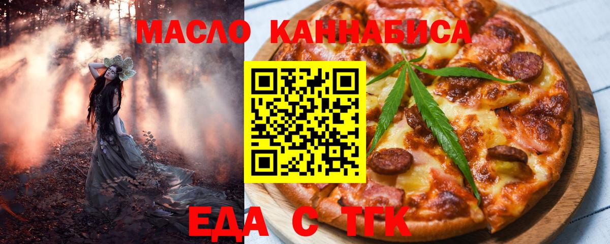 Рыбинск  Печенье с ТГК конопля  Вход с VPN 