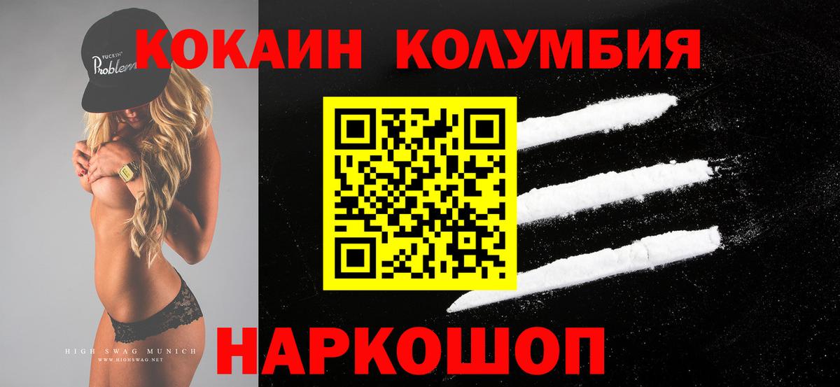 КОКАИН 97% Рыбинск