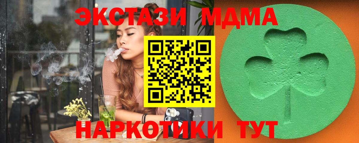 ЭКСТАЗИ XTC  Ecstasy  Рыбинск  Вход с VPN  ЭКСТАЗИ Cube 