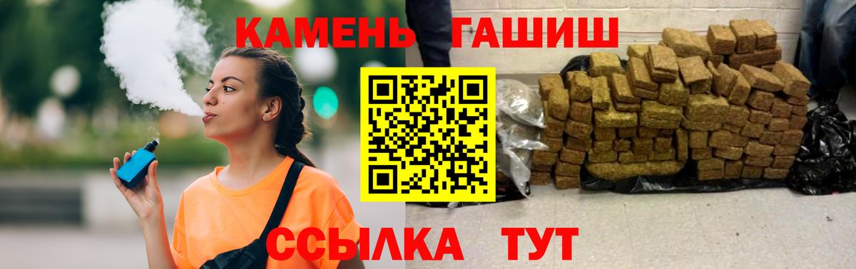 ГАШИШ хэш Рыбинск