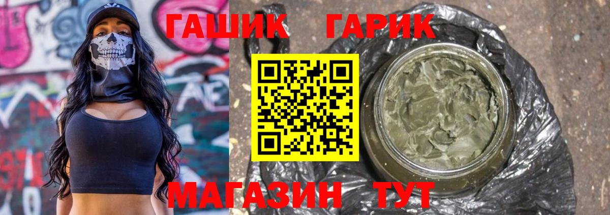 ГАШИШ  ГАШ Изолятор  Вход с VPN  Рыбинск 