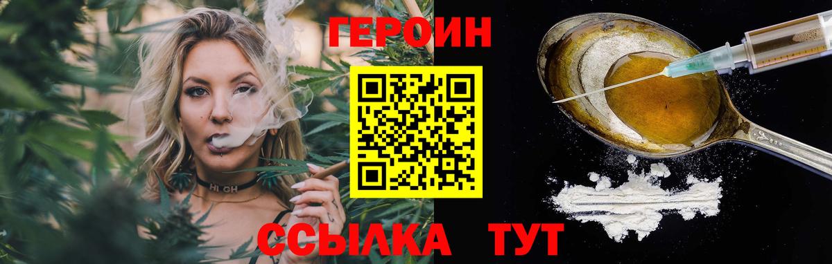 Героин афганец  Вход с VPN  Рыбинск 