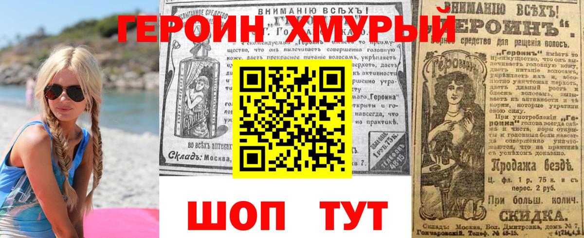 Героин Афган Рыбинск