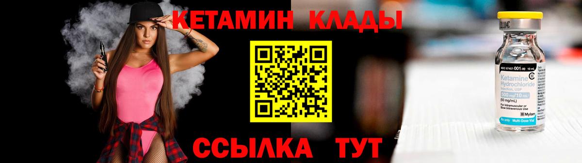 Кетамин VHQ  МЕГА онион  Вход с VPN  Рыбинск  КЕТАМИН VHQ 
