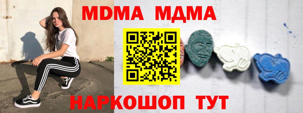 MDMA  MDMA VHQ  MDMA молли  Вход с VPN  Рыбинск 