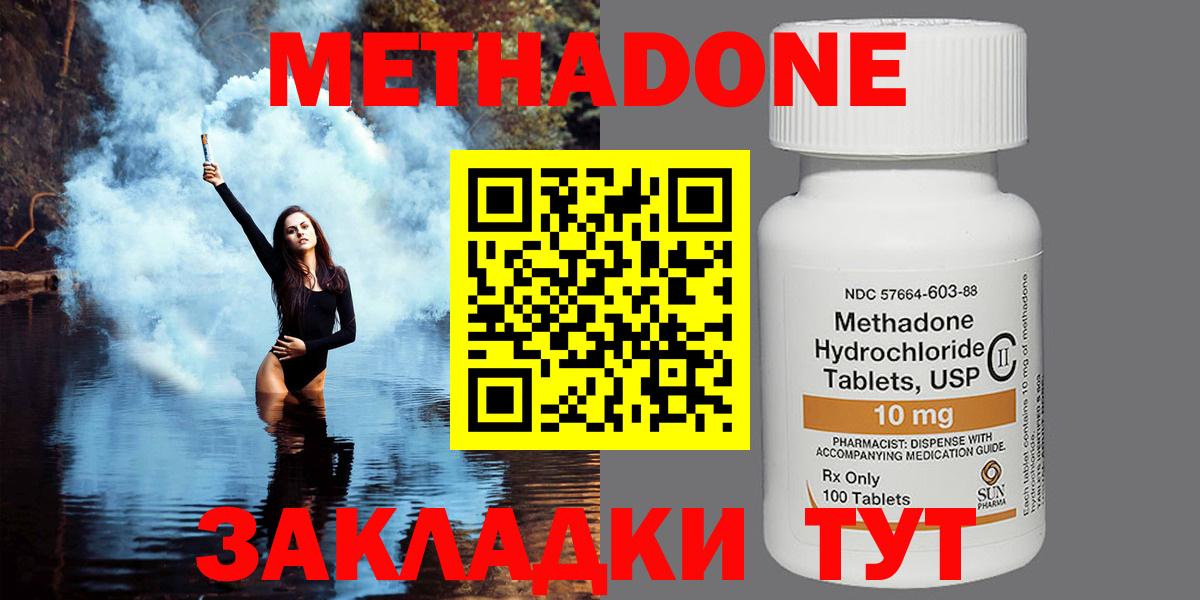 МЕТАДОН белоснежный Рыбинск