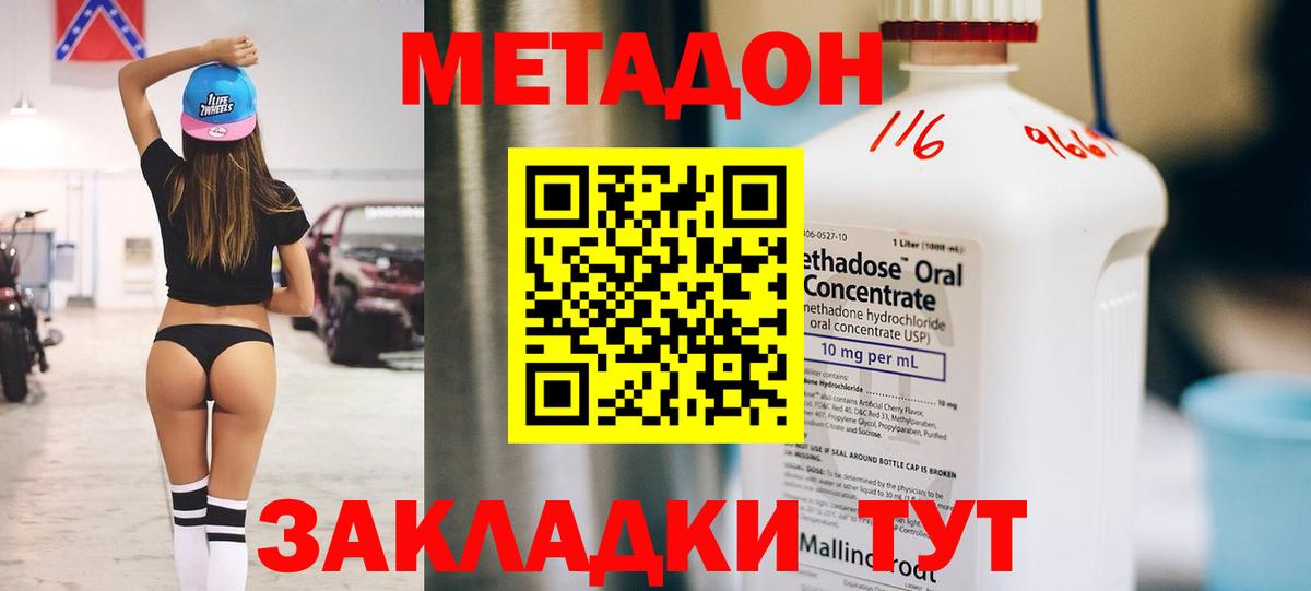 Рыбинск  МЕТАДОН мёд  Вход с VPN  Метадон VHQ 