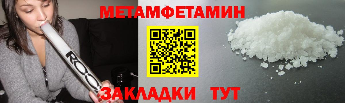 Метамфетамин Декстрометамфетамин 99.9% Рыбинск