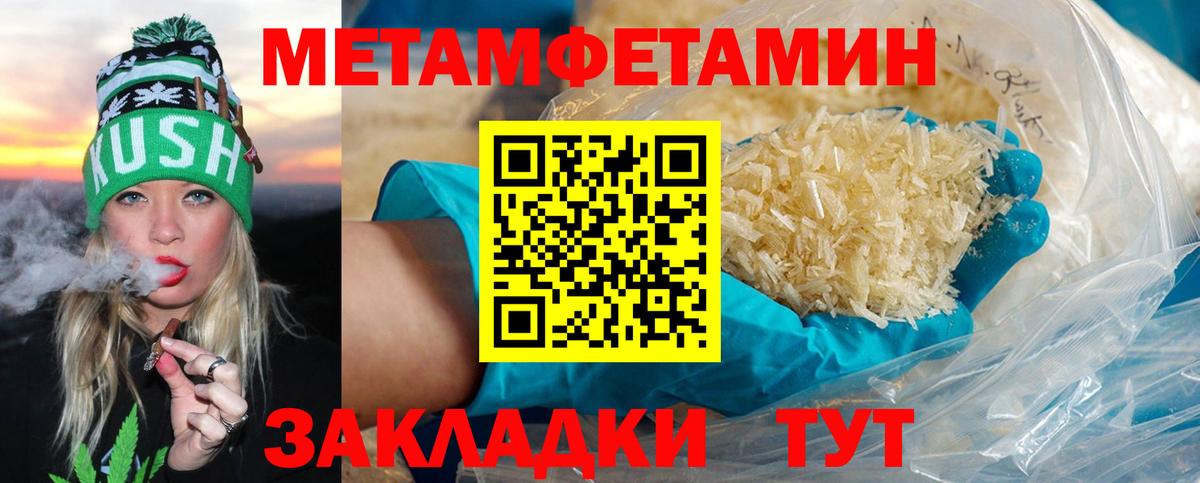 Метамфетамин кристалл  Вход с VPN  Метамфетамин кристалл  Рыбинск 