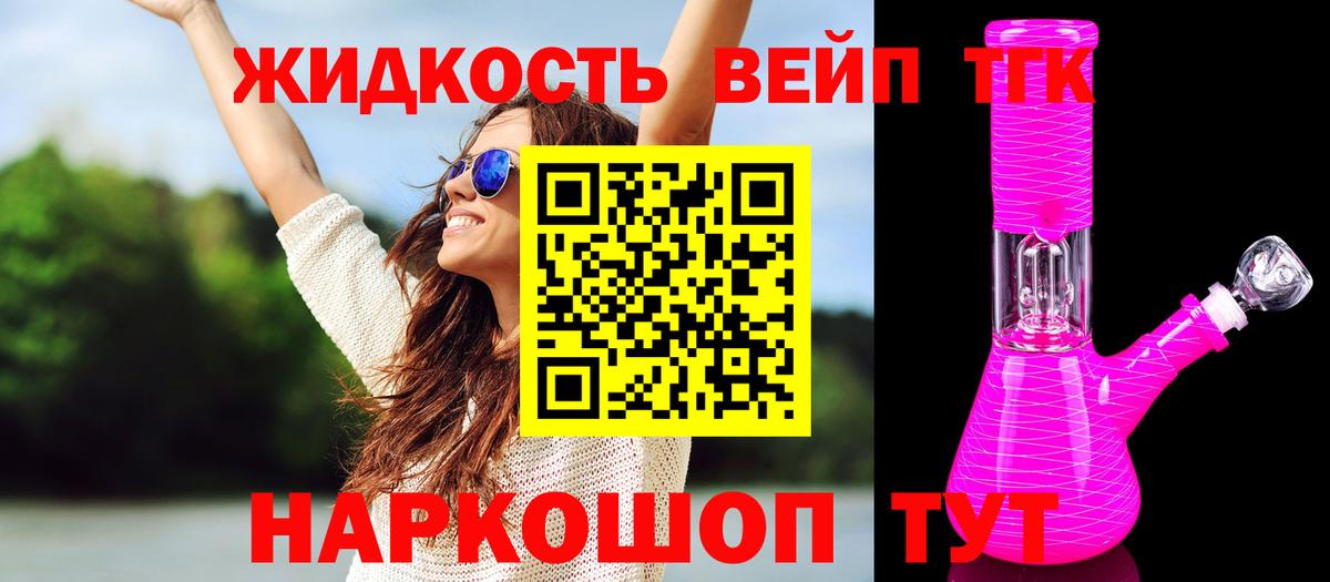 Дистиллят ТГК THC oil Рыбинск