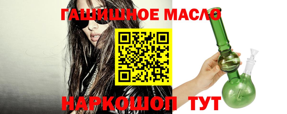 Рыбинск  Дистиллят ТГК вейп  ТГК Wax  магазин  наркотиков  Вход с VPN 