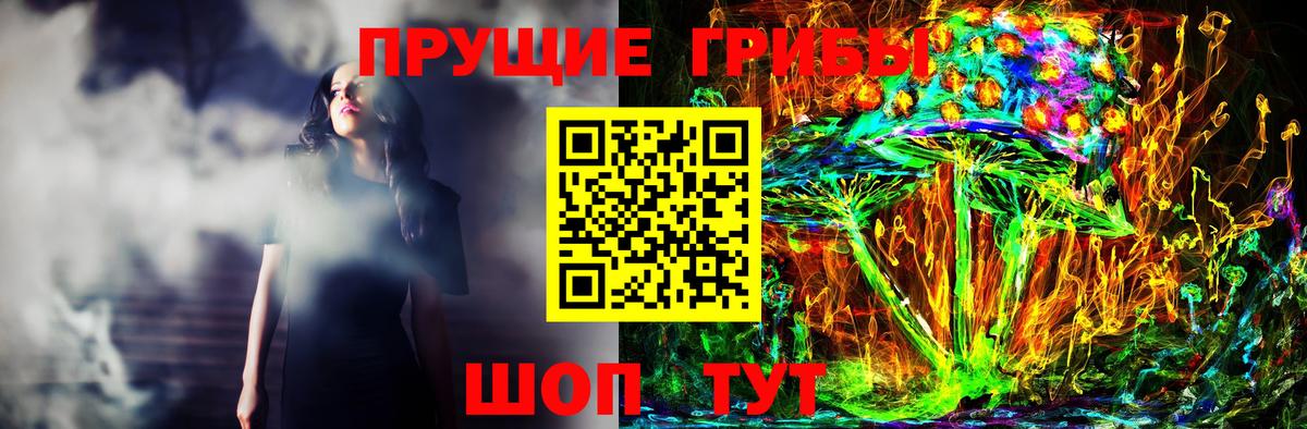 Псилоцибиновые грибы мухоморы Рыбинск
