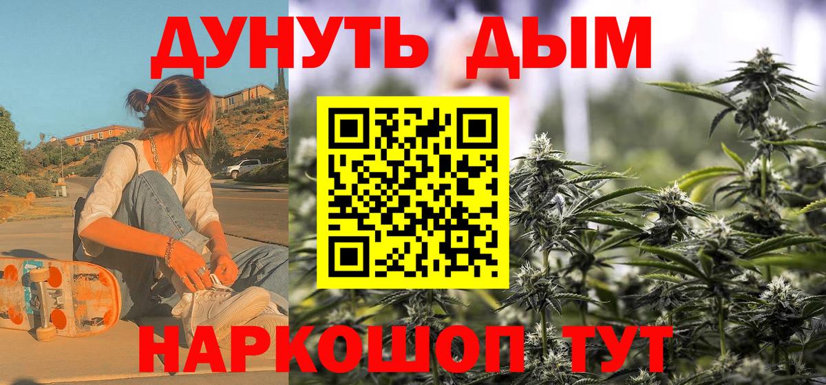 Рыбинск  Бошки Шишки гибрид  МАРИХУАНА Ganja  Каннабис планчик  Вход с VPN  МАРИХУАНА Amnesia 