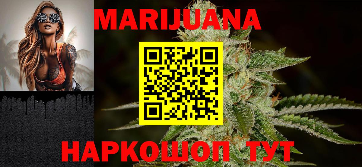 Бошки Шишки SATIVA & INDICA Рыбинск